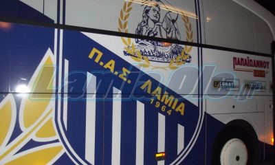 πούλμαν ΠΑΣ Λαμία